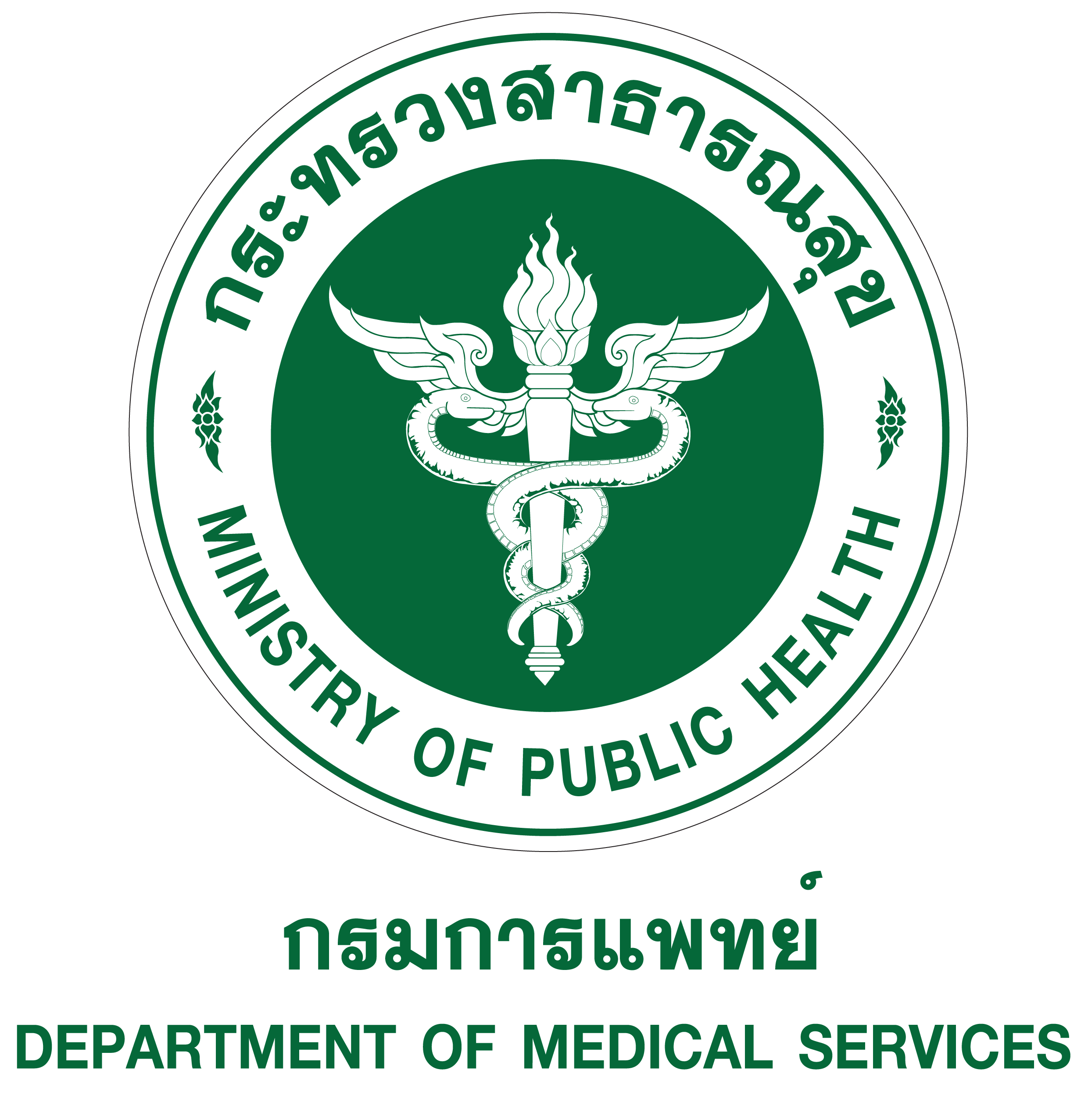 กรมการแพทย์